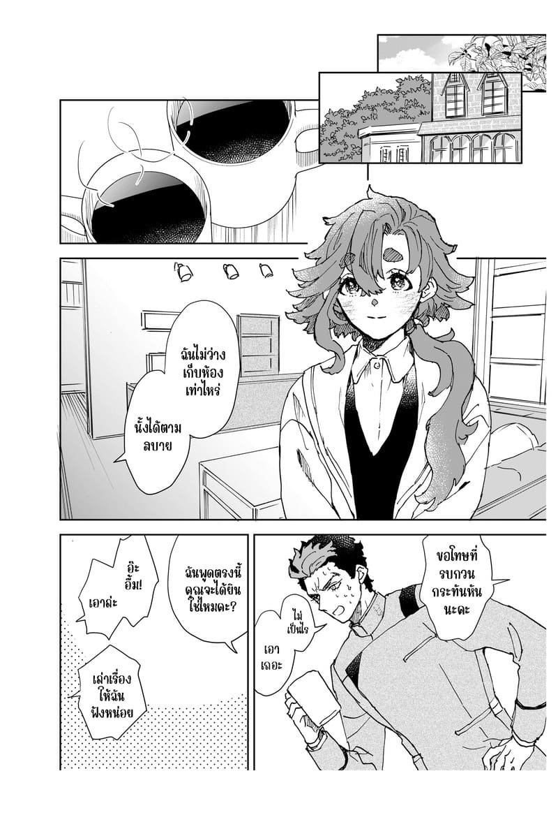 เรื่องสำคัญที่อยากขอ